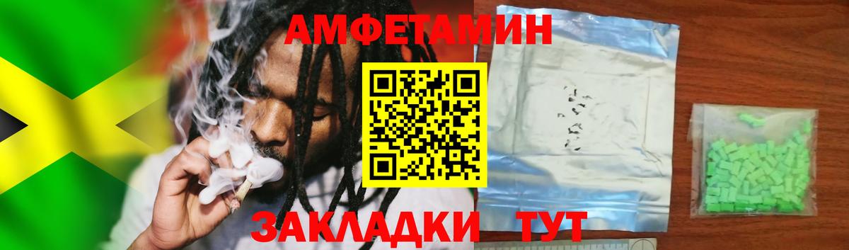 АМФ  Вход с VPN  Торжок  Amphetamine 97% 