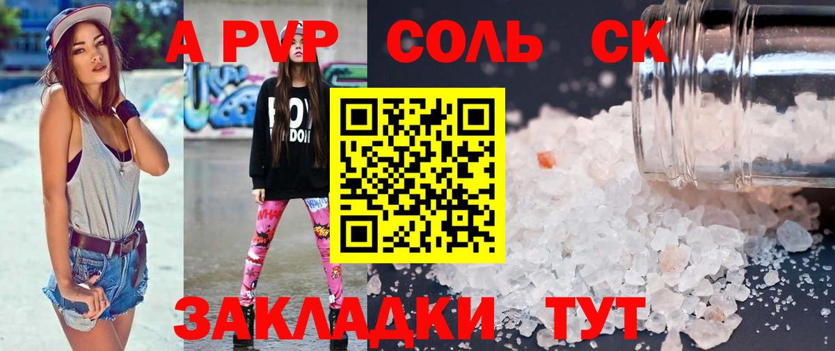 Торжок  A-PVP мука  Alpha PVP СК КРИС  Вход с VPN 