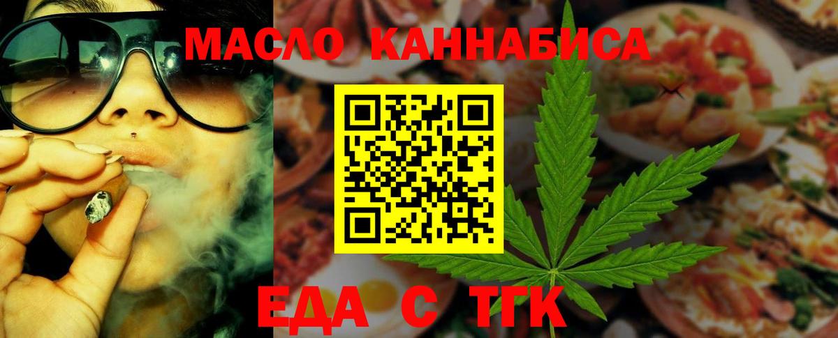 Торжок  Canna-Cookies марихуана  Вход с VPN 