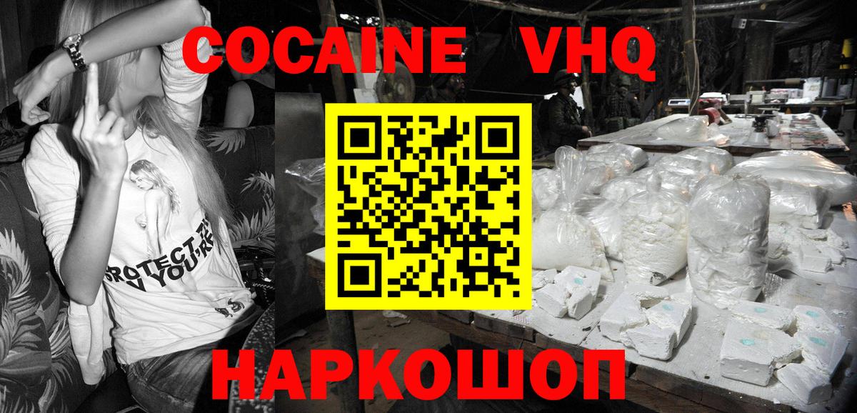 Cocaine Колумбийский Торжок