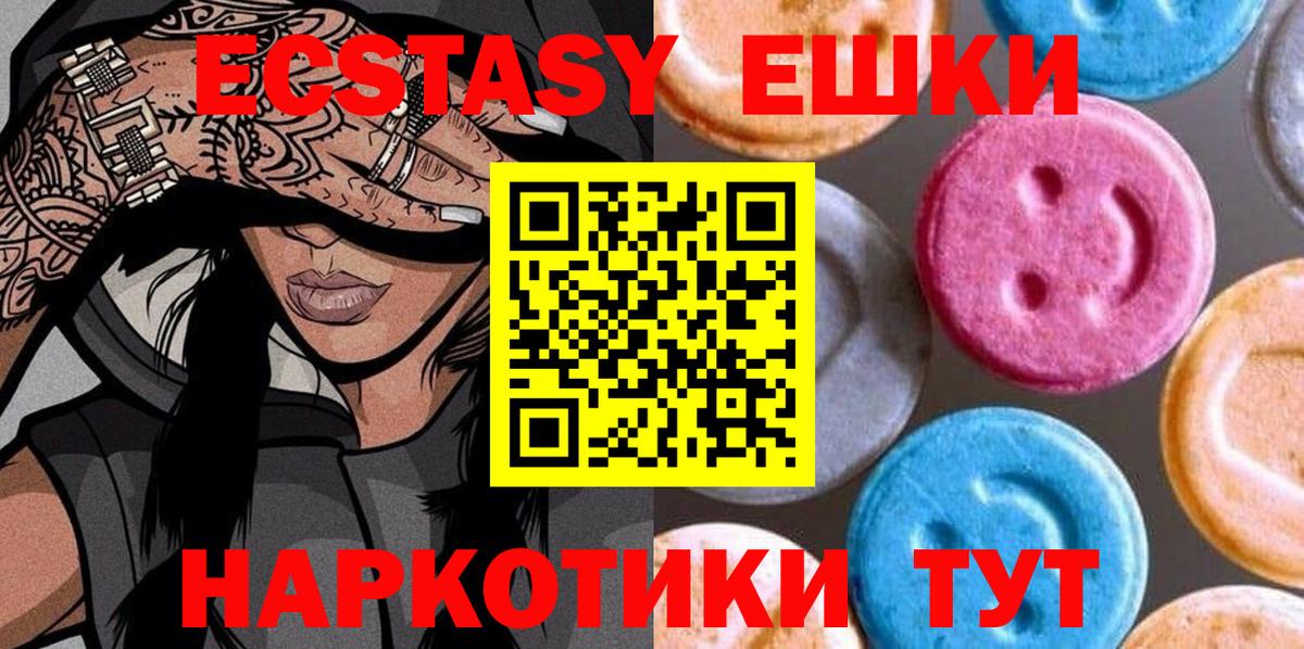 Экстази круглые Торжок