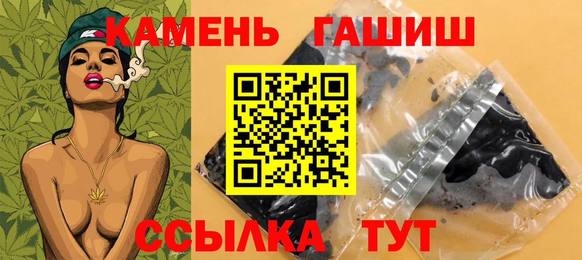 ГАШ гарик  ГАШ VHQ  Вход с VPN  ГАШ  Торжок 