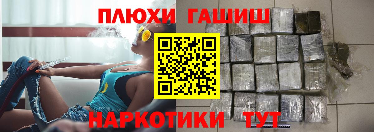 Гашиш Cannabis Торжок