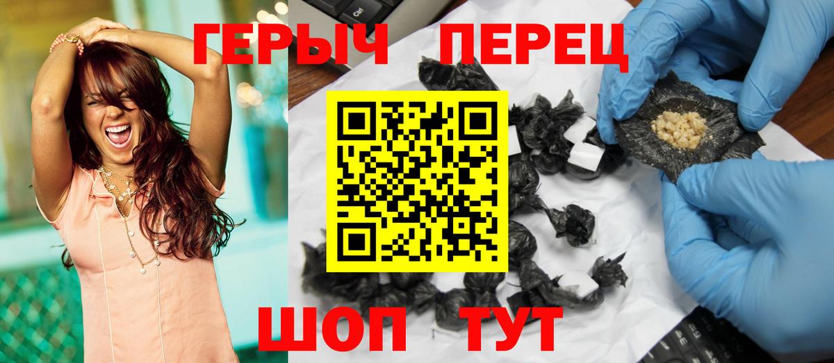 ГЕРОИН гречка  Вход с VPN  ГЕРОИН  Торжок 