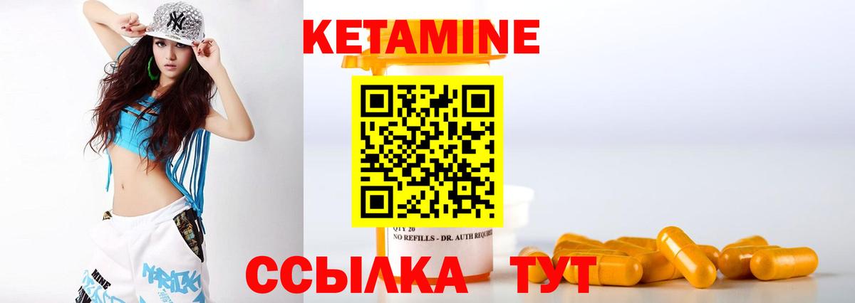 Торжок  Кетамин ketamine  Вход с VPN 