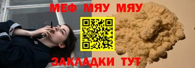 меф VHQ Кунгур