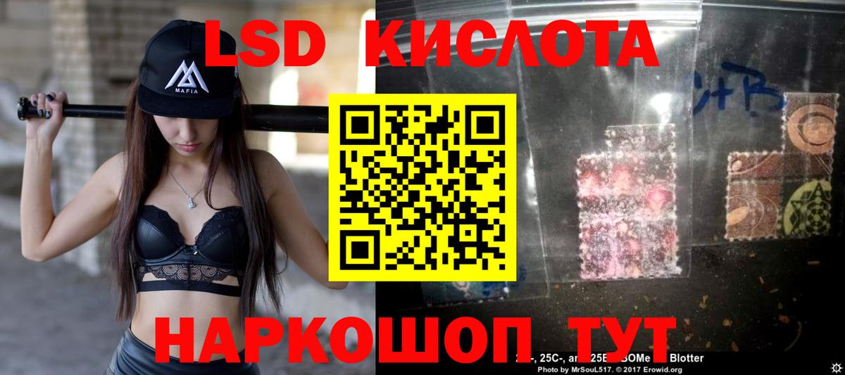 LSD-25 экстази кислота Торжок