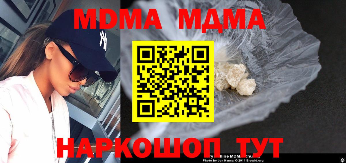 MDMA crystal  MDMA crystal  Вход с VPN  Торжок 