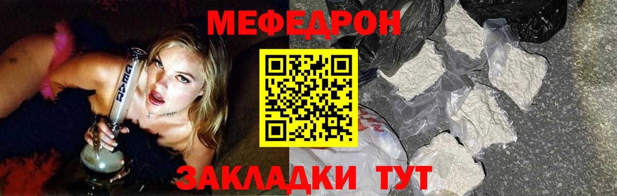 Мефедрон  Мефедрон кристаллы  Мефедрон мяу мяу  Вход с VPN  Торжок  Меф 
