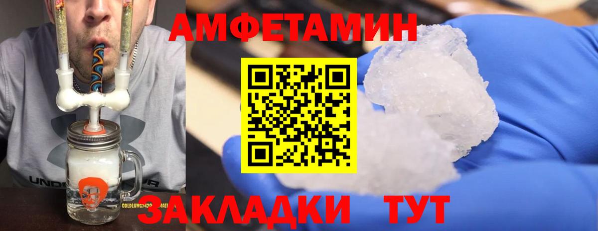 Торжок  МЕТАМФЕТАМИН Methamphetamine  Вход с VPN 