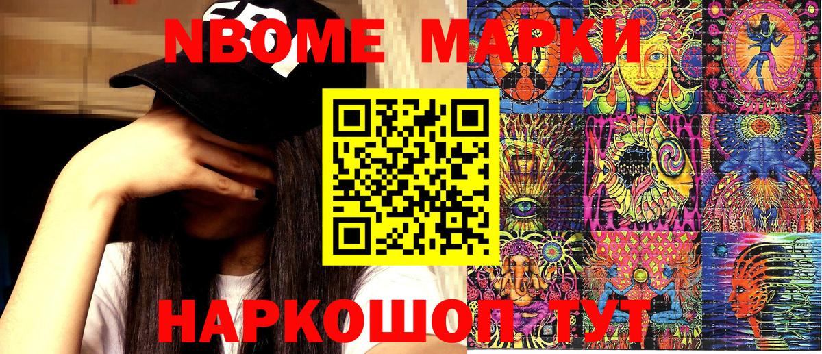 Марки NBOMe 1,8мг  Вход с VPN  Торжок  Марки NBOMe 1,8мг 