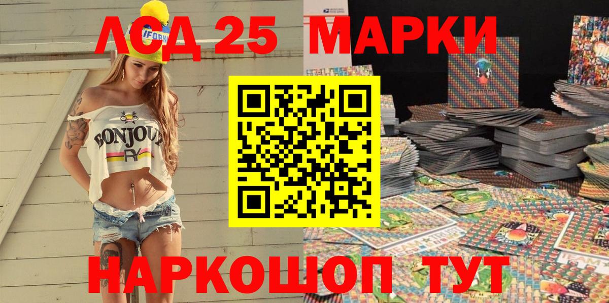 Наркотические марки 1,5мг Торжок