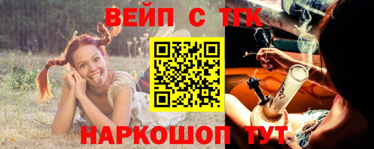Дистиллят ТГК вейп Торжок