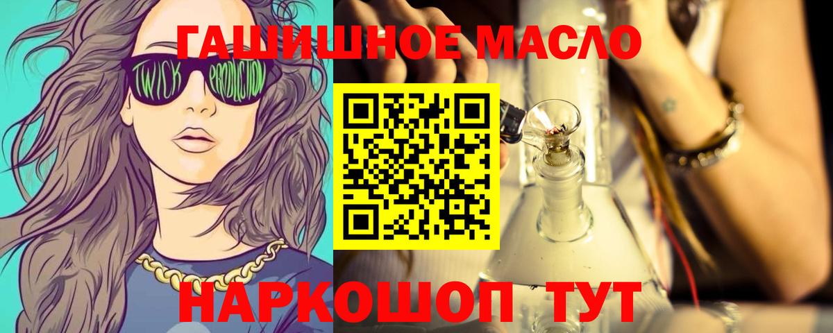 Торжок  ТГК гашишное масло  Вход с VPN  ТГК вейп 
